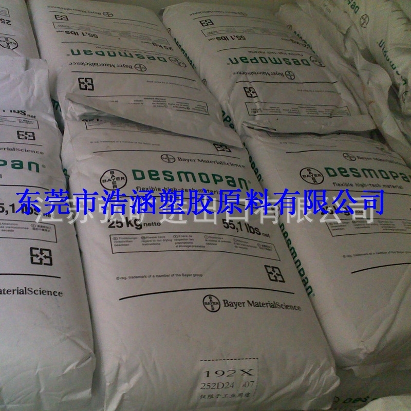 TPU/德国拜耳/1185A 聚氨酯 挤出注塑 鞋材用 87度tpu塑胶原料