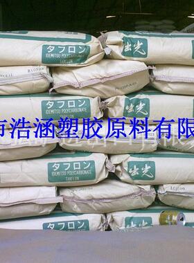 PC/日本出光/IV2200R 抗紫外线,耐候 挤出pc塑胶原料 聚碳酸酯