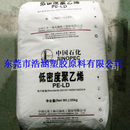 LDPE/上海石化/DJ200 挤出 交联电缆基料ldpe原料 低密度聚乙烯