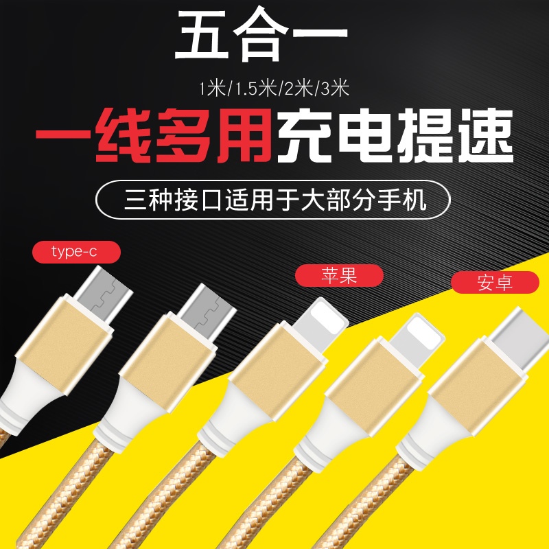 2个苹果2个安卓快充线3米usb3.1Type-C数据线乐视一加二2小米4C诺基亚N1兼容ZU1手机