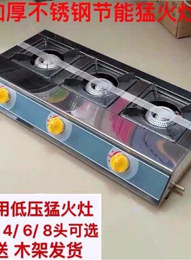 超力商用煲仔炉3468头多头煤气灶猛火炉多眼多孔燃气砂锅灶瓦罐炉