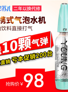 便携式自制奶茶店汽泡苏打水机