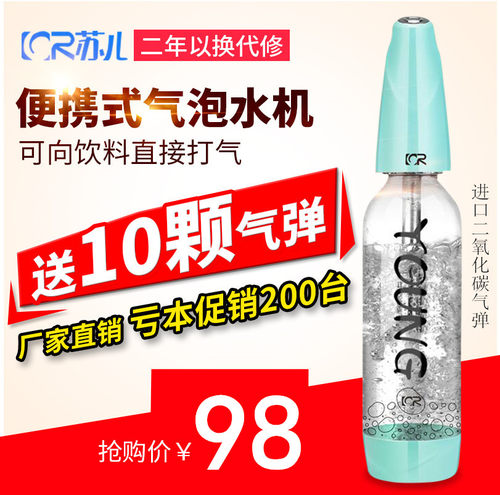便携式自制奶茶店汽泡苏打水机