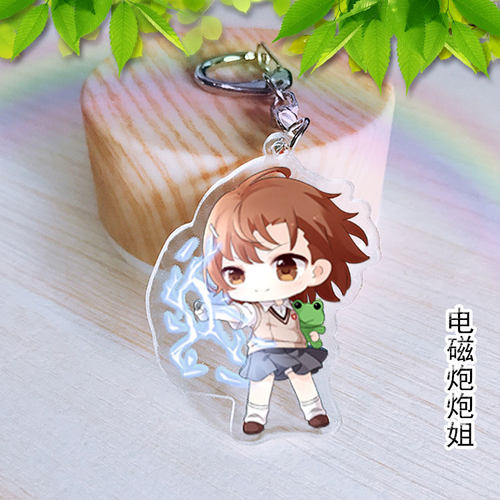 御坂美琴二次元挂件科学电磁炮周边动漫炮姐亚克力钥匙扣生日礼物