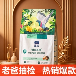 【防伪可查】蓝氏全价猫粮成猫幼猫生骨肉冻干粮猎鸟乳鸽 1.5kg