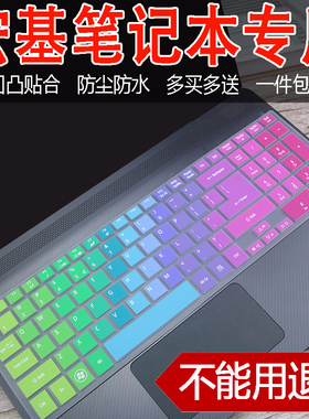 Acer宏基v3-572g 731g E5-551G P273 E1-532 522 键盘膜 15.6寸