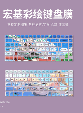 适用宏碁MS2376 ms2380笔记本电脑V5-472G键盘保护贴膜防尘套14寸