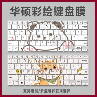 适用华硕VivoBook14s V4000键盘保护膜S14-S403F Z403笔记本电脑