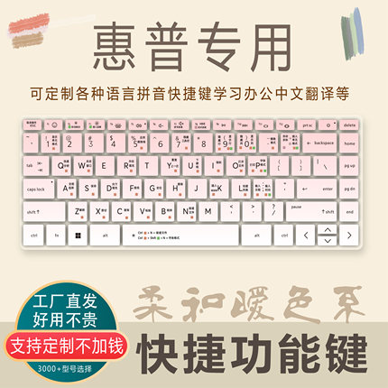 适用惠普15.6英寸笔记本电脑键盘保护膜TPN-W126 W127 W128 W134