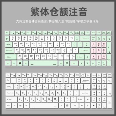 适用七彩虹橘宝MEOW R15 R16游戏笔记本电脑繁体中文翻译键盘膜套