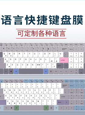 适用HUAU MoteBook国行酷睿i7笔记本电脑15.6寸2024键盘膜鼠标垫