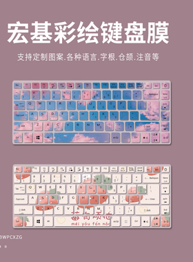 适用宏碁14寸TMP449-G2定制彩绘TMX40笔记本电脑键盘贴膜字根双拼