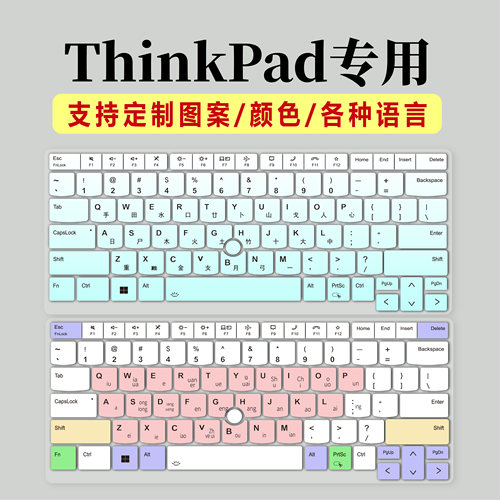 适用ThinkPad E14gen5笔记本电脑键盘膜联想仓颉繁体注音日韩法语