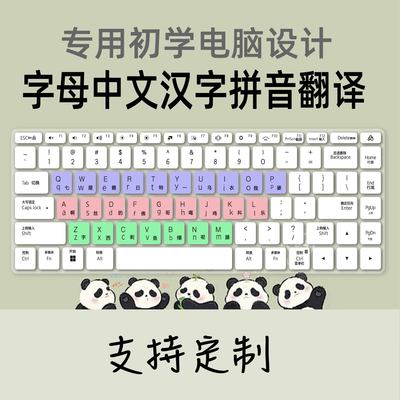 适用小米pro15笔记本电脑181501-AE AF AQ AR键盘膜拼音字母翻译