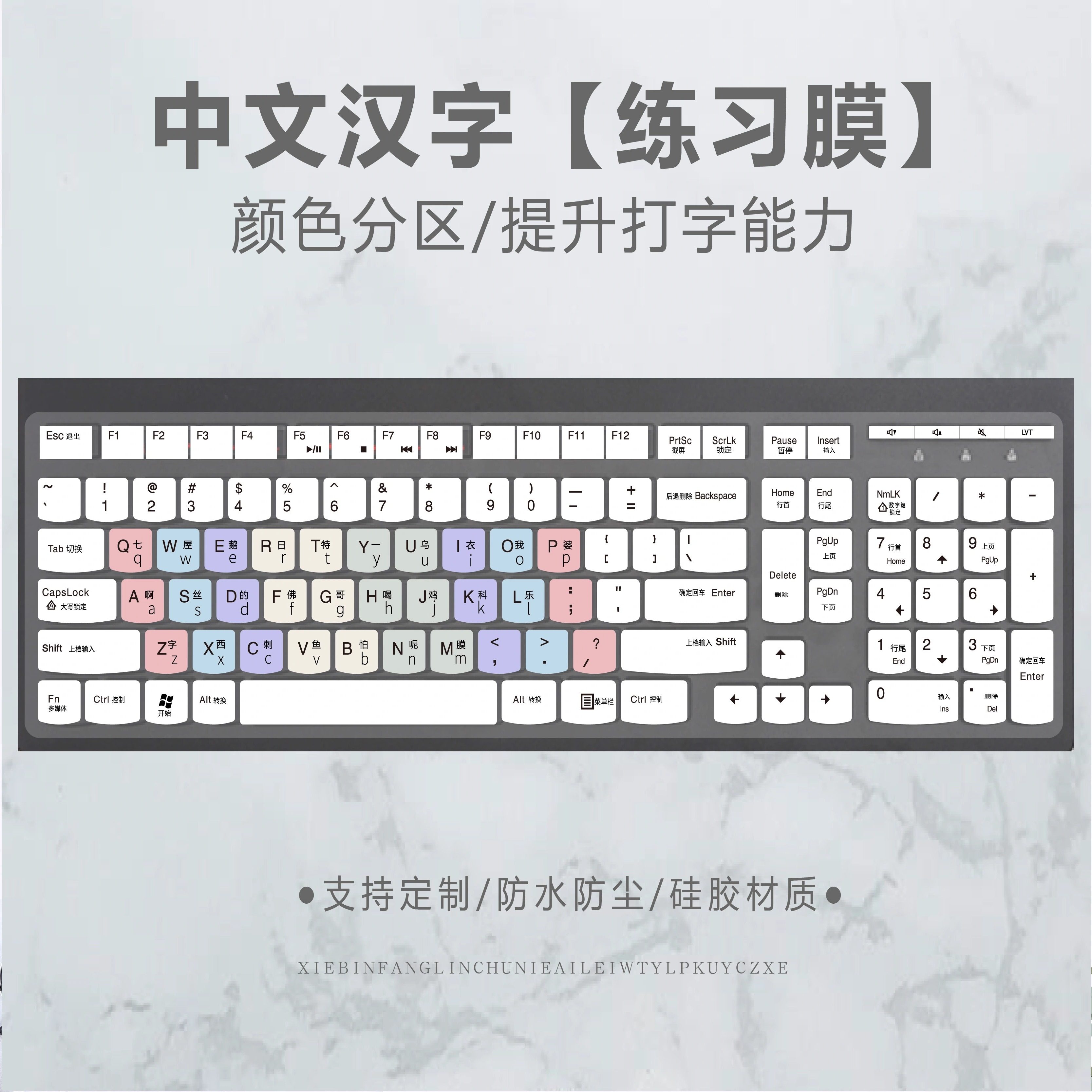 适用联想C560台式一体机键盘保护膜KB4721汉字中文翻译语言K5819