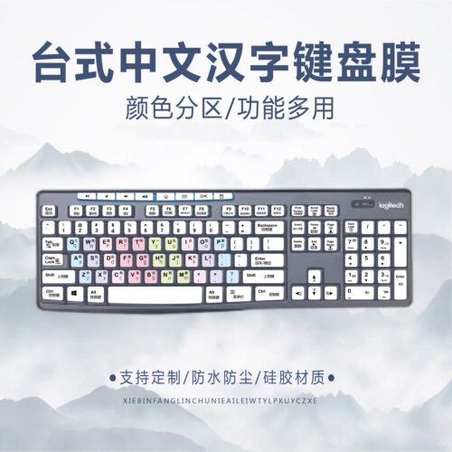 适用罗技MK295台式电脑键盘保护膜快捷键中文翻译小写声母鼠标垫