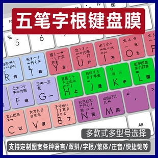 适用华硕顽石六代FL8700F中文功能15.6英寸笔记本电脑键盘保护膜