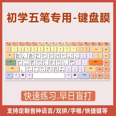 适用外星人m16 R2 X16寸2024游戏本酷睿Ultra7电脑键盘膜中文五笔