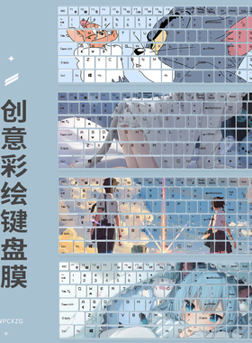 适用神舟精盾G97E笔记本T65E电脑T67E键盘保护贴膜15.6寸五笔双拼