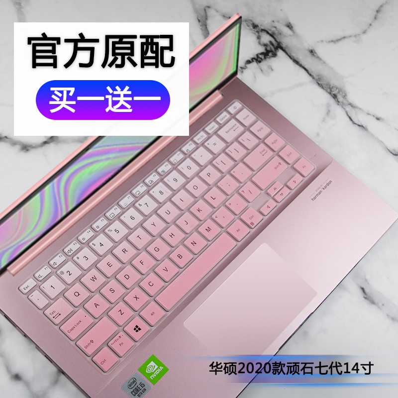 适用华硕顽石七代14寸2020款键盘保护贴膜笔记本电脑S4600F防尘罩