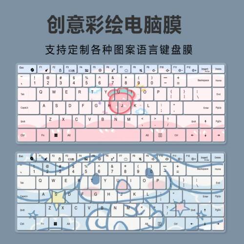 适用机械革命无界15Pro电脑快捷键盘膜京东京造JDBook14神舟X4D2