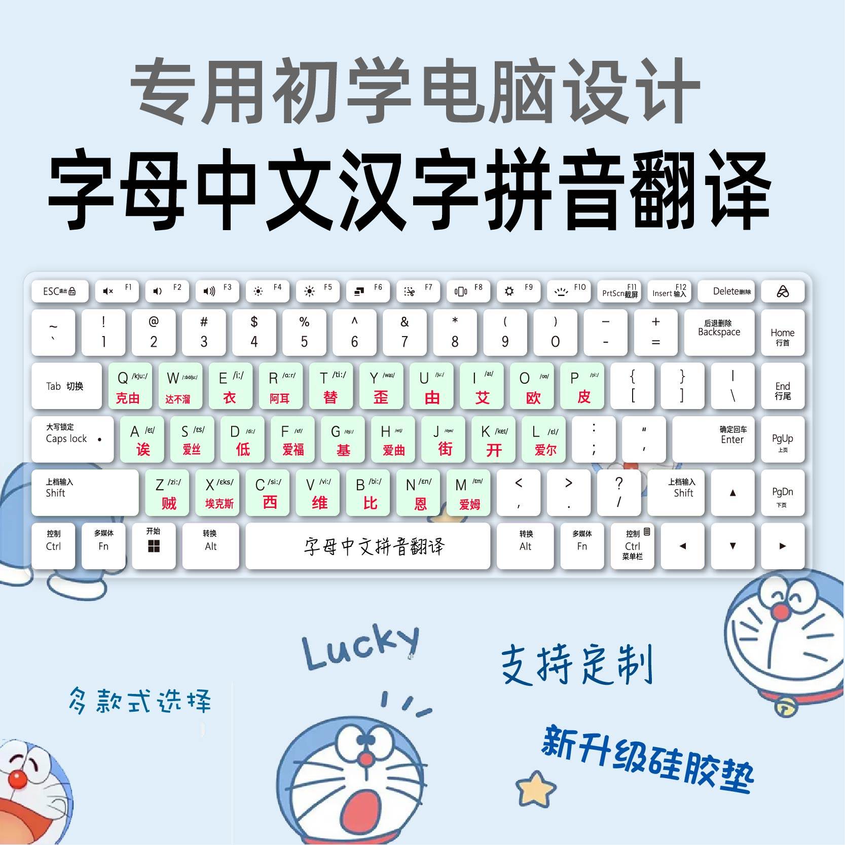 适用小米笔记本电脑RedmiBook Pro16 2024字母中文拼音翻译键盘膜
