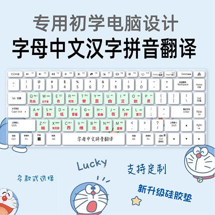 适用小米笔记本电脑RedmiBook Pro16 2024字母中文拼音翻译键盘膜