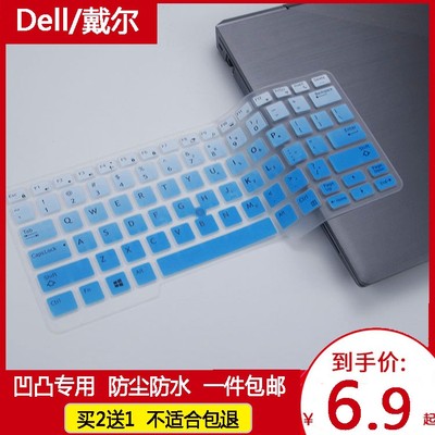 14寸戴尔latitude 7490 5580 E5491 5480 5490键盘保护贴膜全覆盖