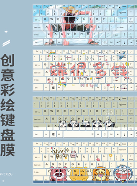 适用神舟精盾X55 X57 A1 S1键盘膜15.6寸笔记本电脑小鹤搜狗双拼
