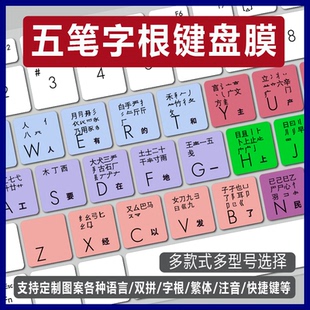 适用华硕无畏16键盘膜M1603Q 5602Q笔记本电脑初学拼音助记指法