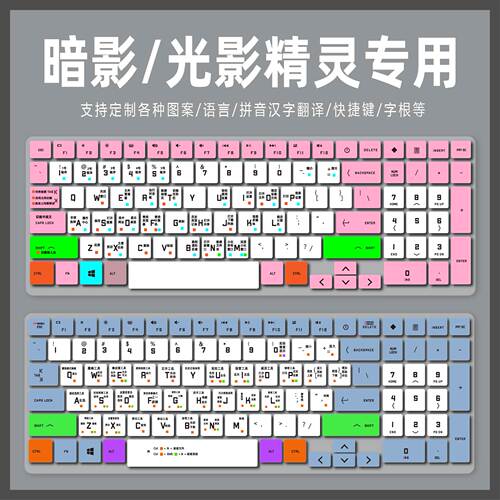适用惠普光影精灵10 Victus 2024 16.1英寸电竞游戏本电脑键盘膜