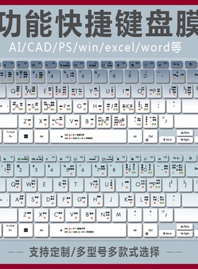 适用华硕VivoBook14S s14 S403F笔记本电脑键盘保护膜仓颉速成码