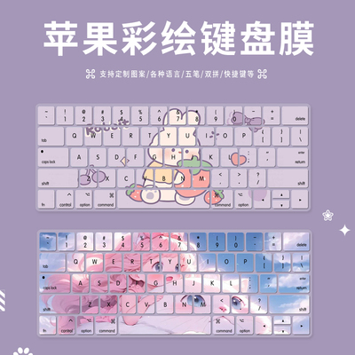 适用苹果带Touch bar笔记本电脑键盘贴膜A1706 A1707快捷五笔拼音