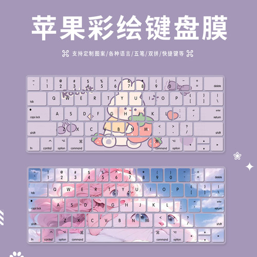 适用苹果带Touch bar笔记本电脑键盘贴膜A1706 A1707快捷五笔拼音