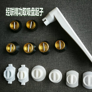 眼镜防滑吸盘钳 精功经联磨边机通用吸盘起子 眼镜片加工设备工具