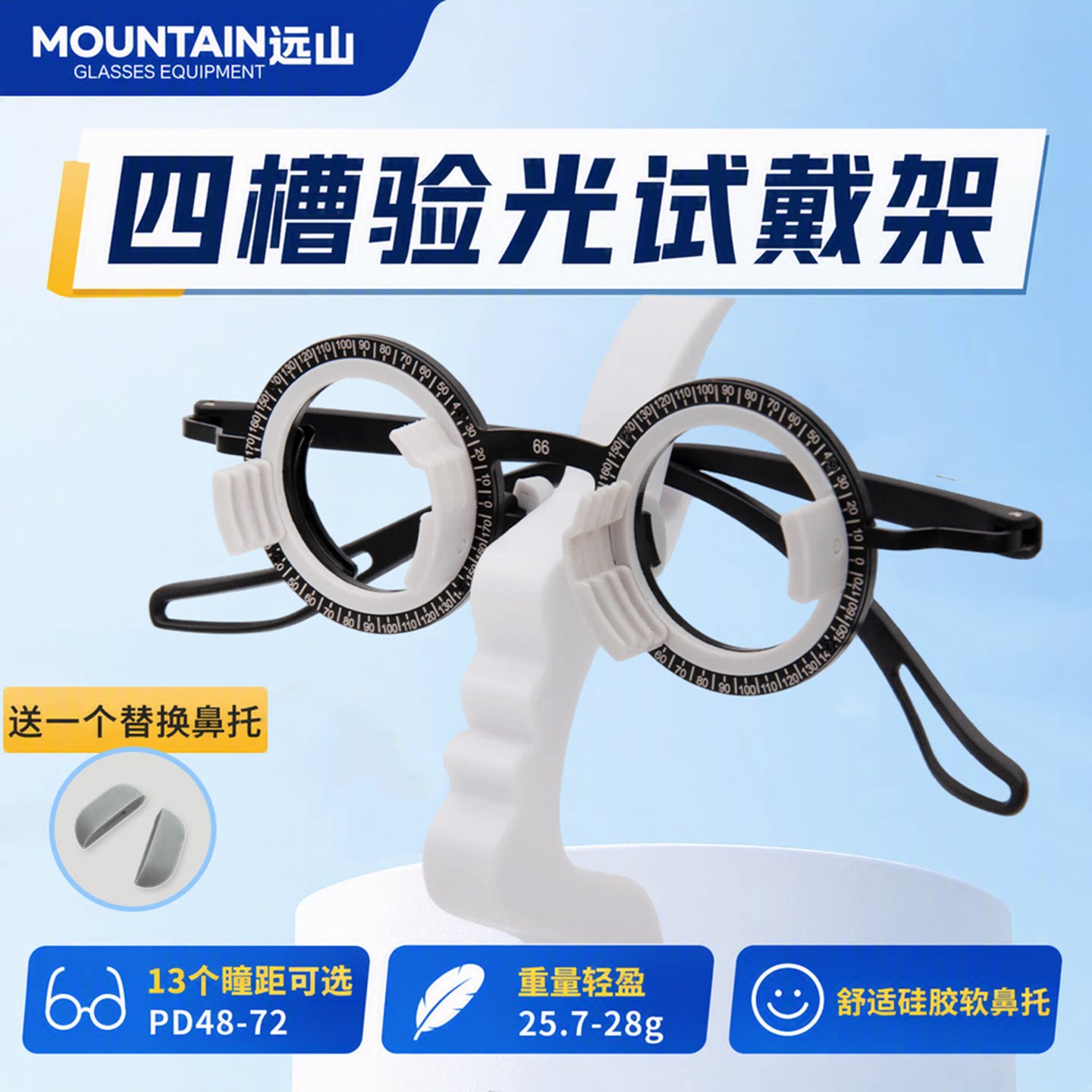 良友验光试戴架试镜架舒适超轻