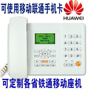 华为F501F516ET3125无线座机插移动铁通电信手机卡语音播报适用