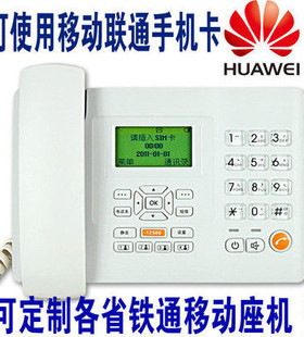 华为F501F516ET3125无线座机插移动铁通电信手机卡语音播报适用