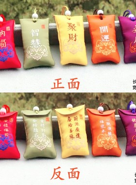 寺院结缘无患子护身符鬼见愁福袋楞严神咒挂件本命平安
