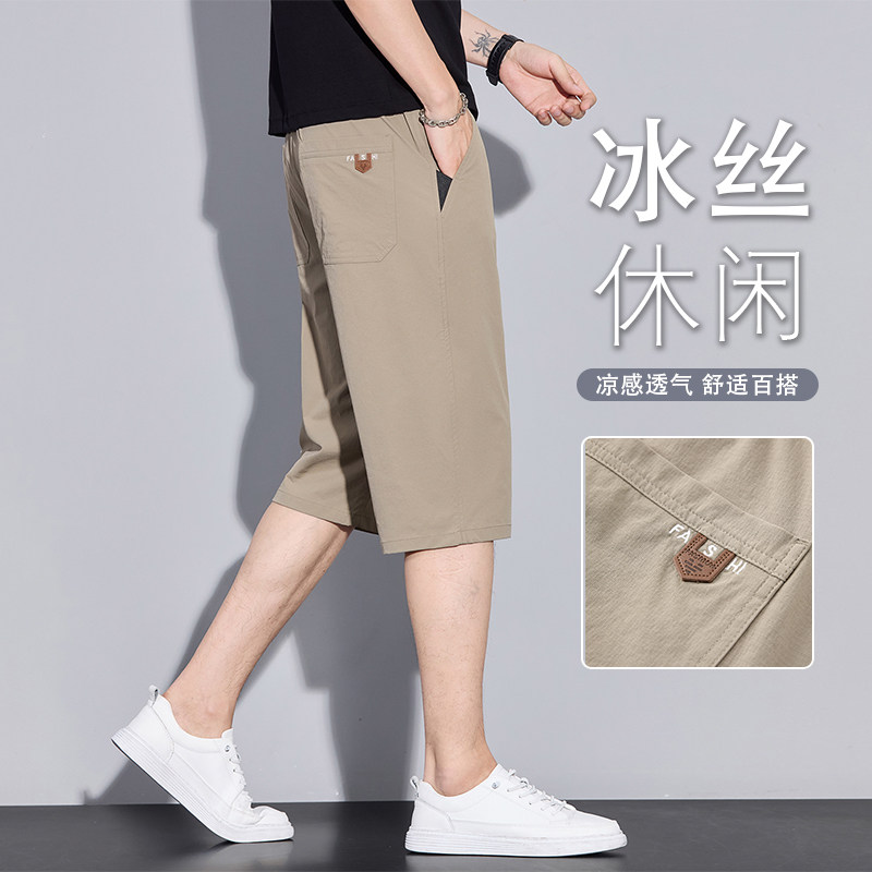 夏薄休闲裤男冰丝修身直筒柔软舒适弹力透气时尚百搭男装七分短裤