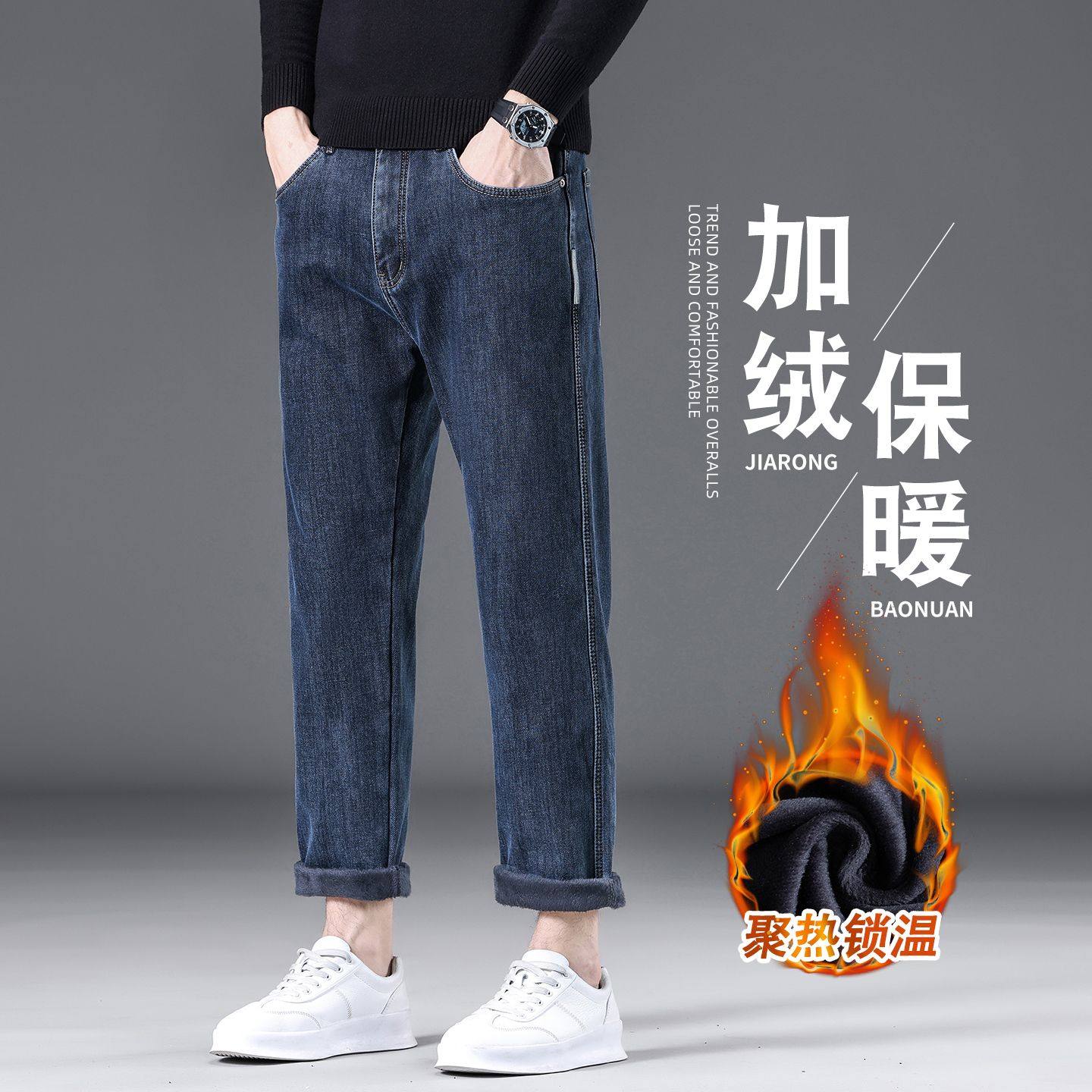 新塘高端牛仔裤男宽松直筒休闲百搭秋冬季加绒加厚保暖男士九分裤
