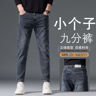 九分牛仔裤男修身小直脚休闲百搭时尚男生牛子裤子男青少年弹力裤