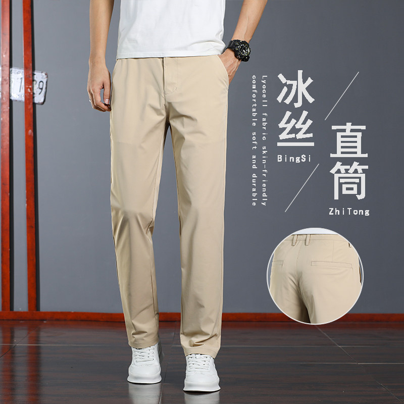 男士夏季冰丝薄款直筒小脚休闲裤