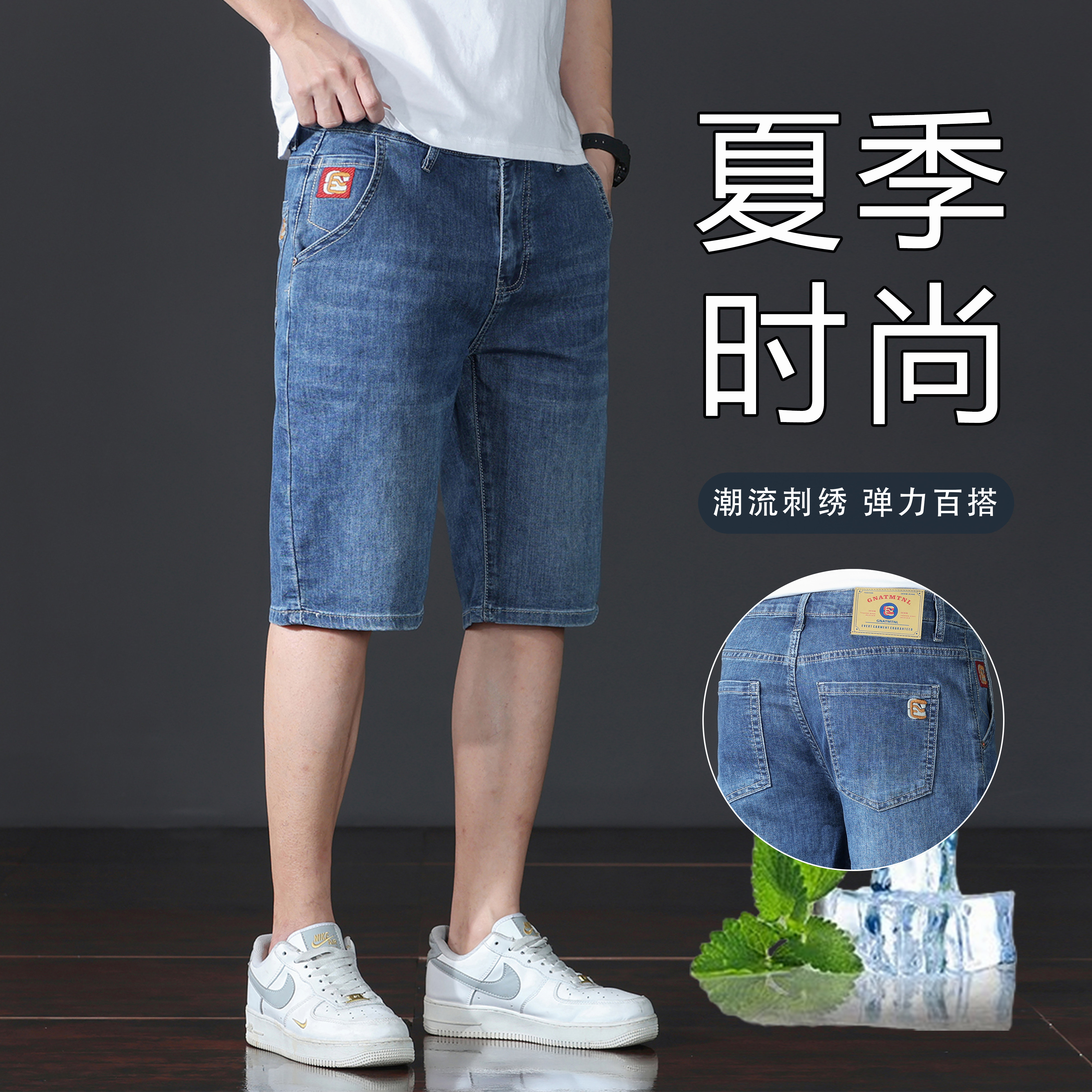 夏薄款刺绣弹力直筒韩版牛仔短裤