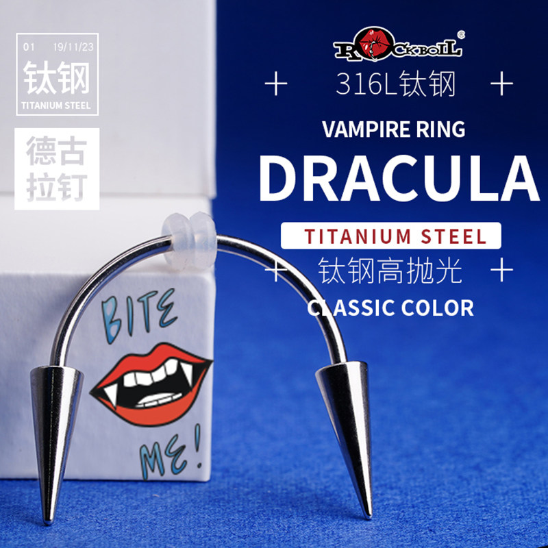 钛钢cosplay德古拉钉唇钉牙系带钉微笑钉恶魔钉吸血鬼僵尸虎牙钉