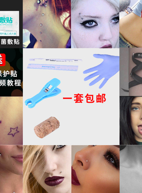 热波工具穿孔套装脐环系带唇钉
