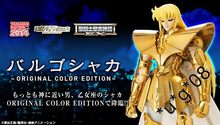 日版魂限定星矢圣衣神话ex处女座1