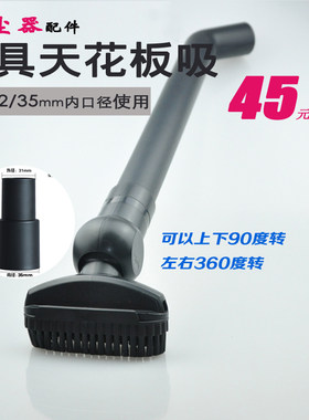 适配飞利浦吸尘器FC5832 5836 5833 5838 5835吸头刷头接天花板吸
