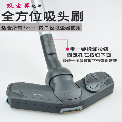 飞利浦原装吸尘器配件FC8432FC9256FC9056FC8437FC8950吸头吸嘴刷