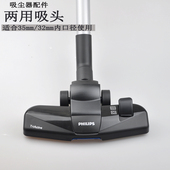 9352 适配飞利浦吸尘器FC8515 8518 8517 9516吸头地板刷子 8516